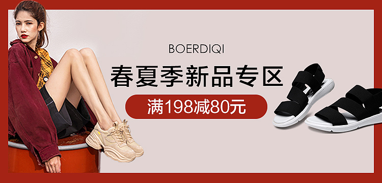 电商女鞋童鞋海报（图ZMTgxMTk2OTcy） - 其他 - 站酷设计师猫吼吼吼原创素材 - 站酷ZCOOL