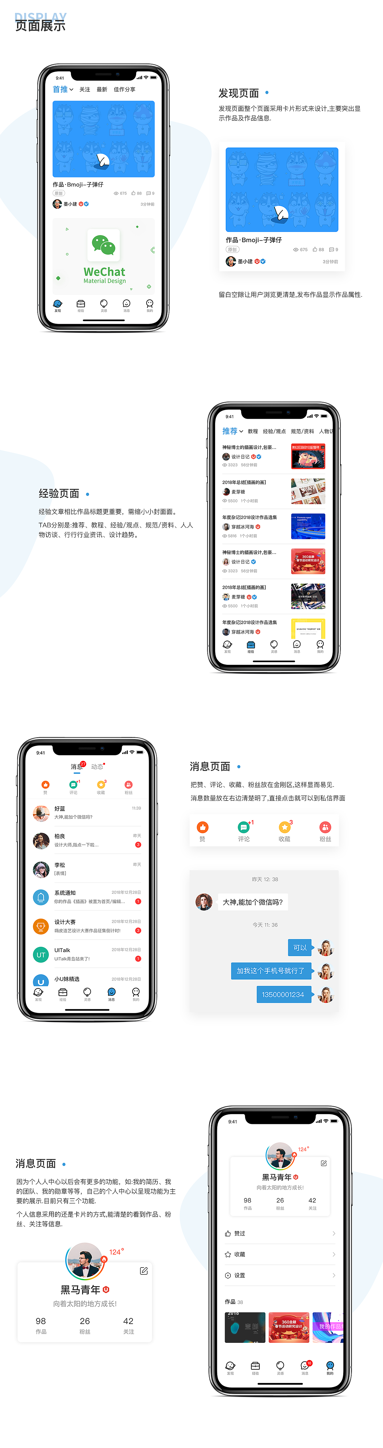 UI中国App（图ZMTgzMzU1MTQ0） - APP界面 - 站酷设计师向太阳Sgr原创素材 - 站酷ZCOOL