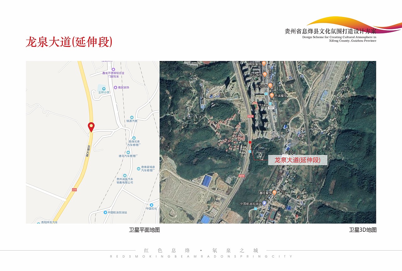 息烽形象建设（图ZMjA3NDU5NTUy） - 品牌 - 站酷设计师萧可乐原创素材 - 站酷ZCOOL