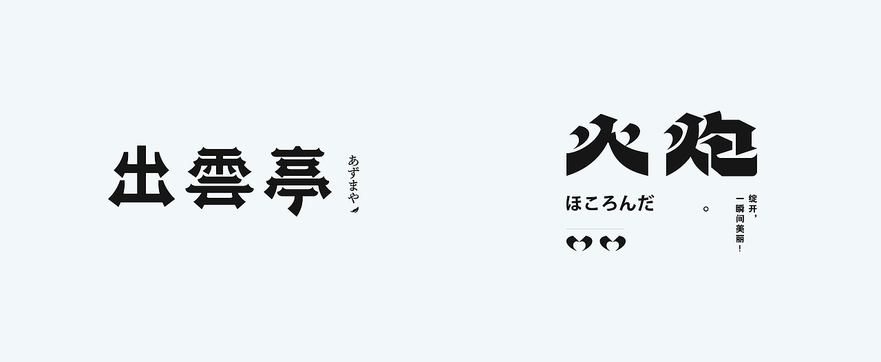 2020字体总结（图ZMjM1OTkxMTY4） - 字体/字形 - 站酷设计师SodM原创素材 - 站酷ZCOOL