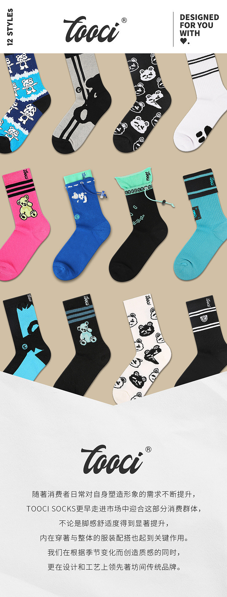 naughty bear小熊系列袜子设计 for TOOCI SOCKS（图ZMjQwODczMDg4） - 其他服装 - 站酷设计师XGALLERY设计工作原创素材 - 站酷ZCOOL