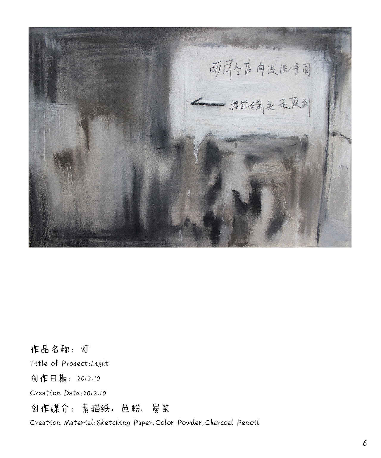 【作品集】写生集