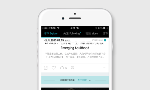 app下拉刷新动效设计