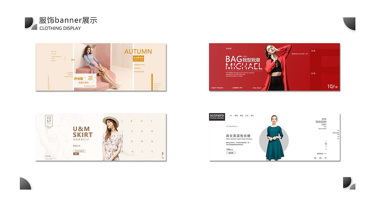 网页设计师作品集（图ZMjA3MDUxNTcy） - 电商 - 站酷设计师漆黑之翼pitch原创素材 - 站酷ZCOOL