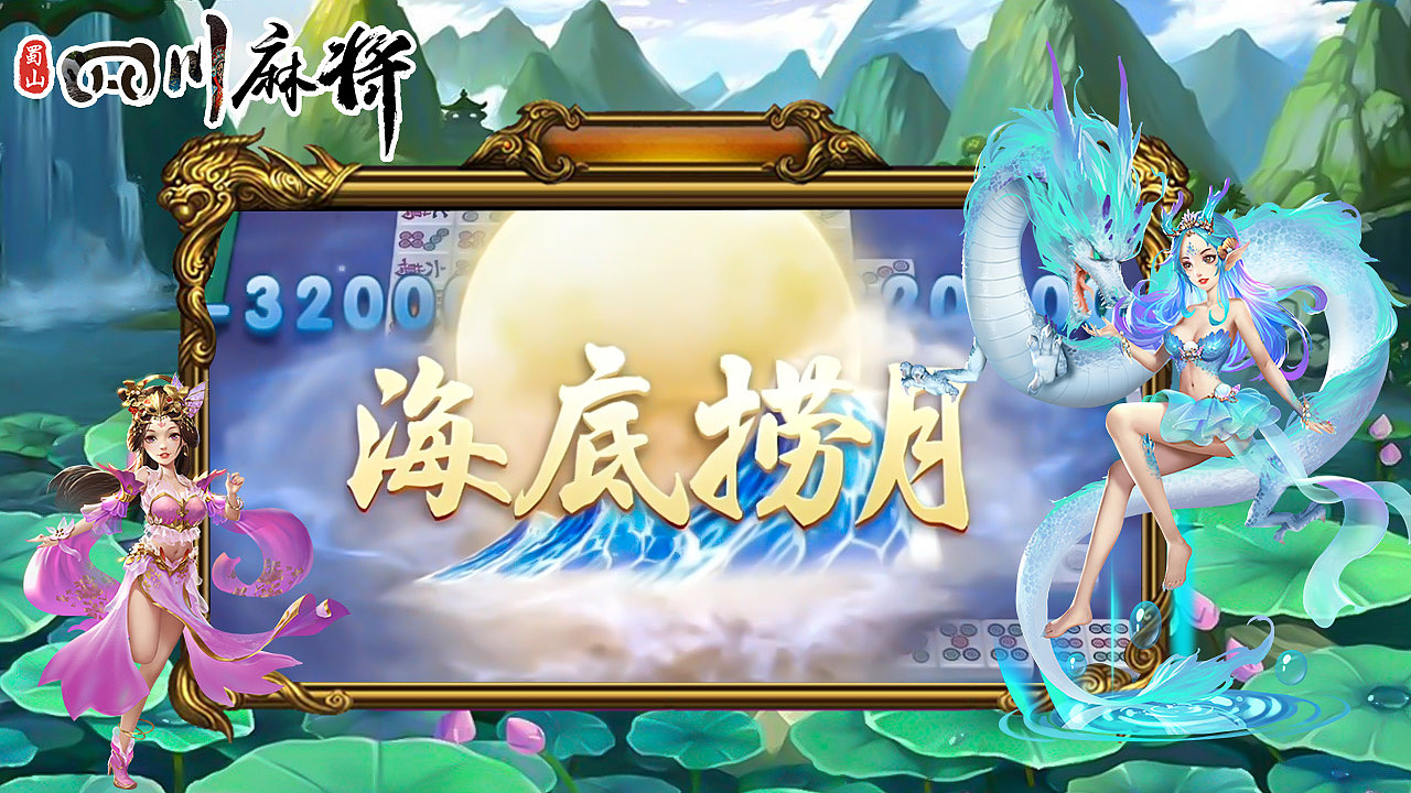 四川-蜀山麻将（图ZMjU1Mjk1NjQ4） - 独立游戏 - 站酷设计师Qc13161159915原创素材 - 站酷ZCOOL