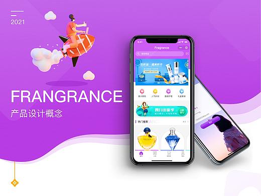 Fragrance小程序