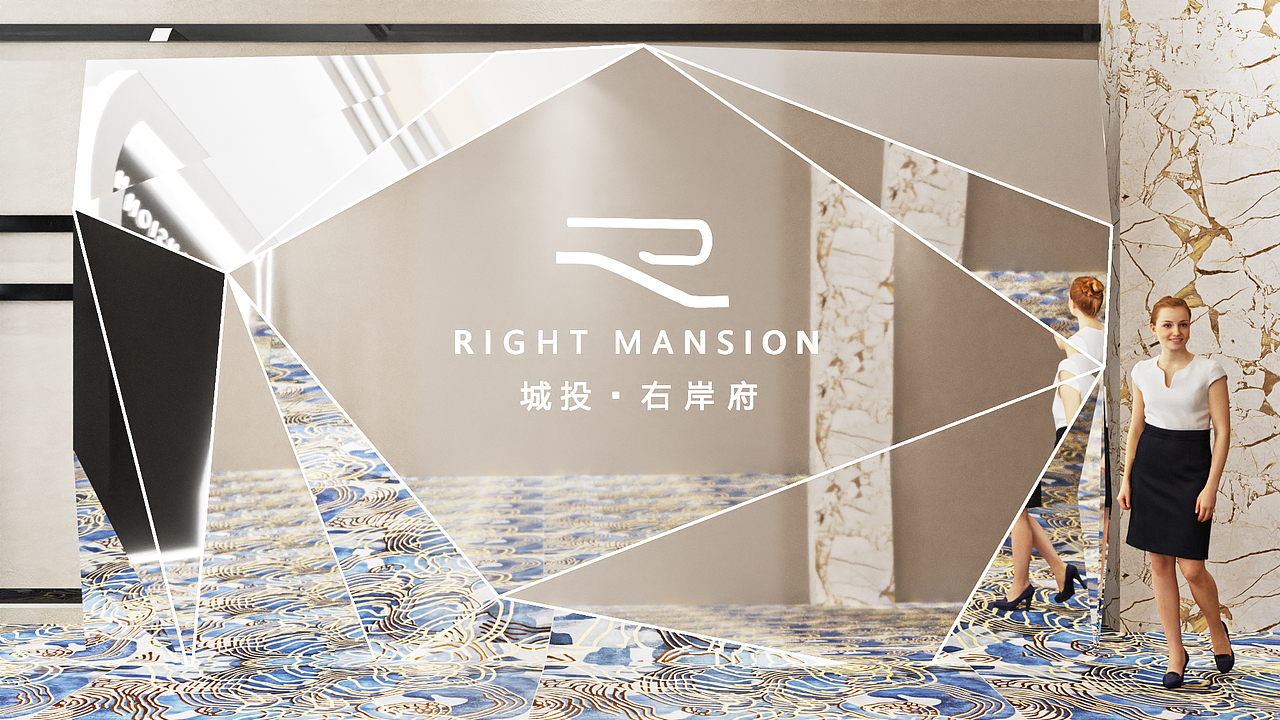 城投右岸府发布会