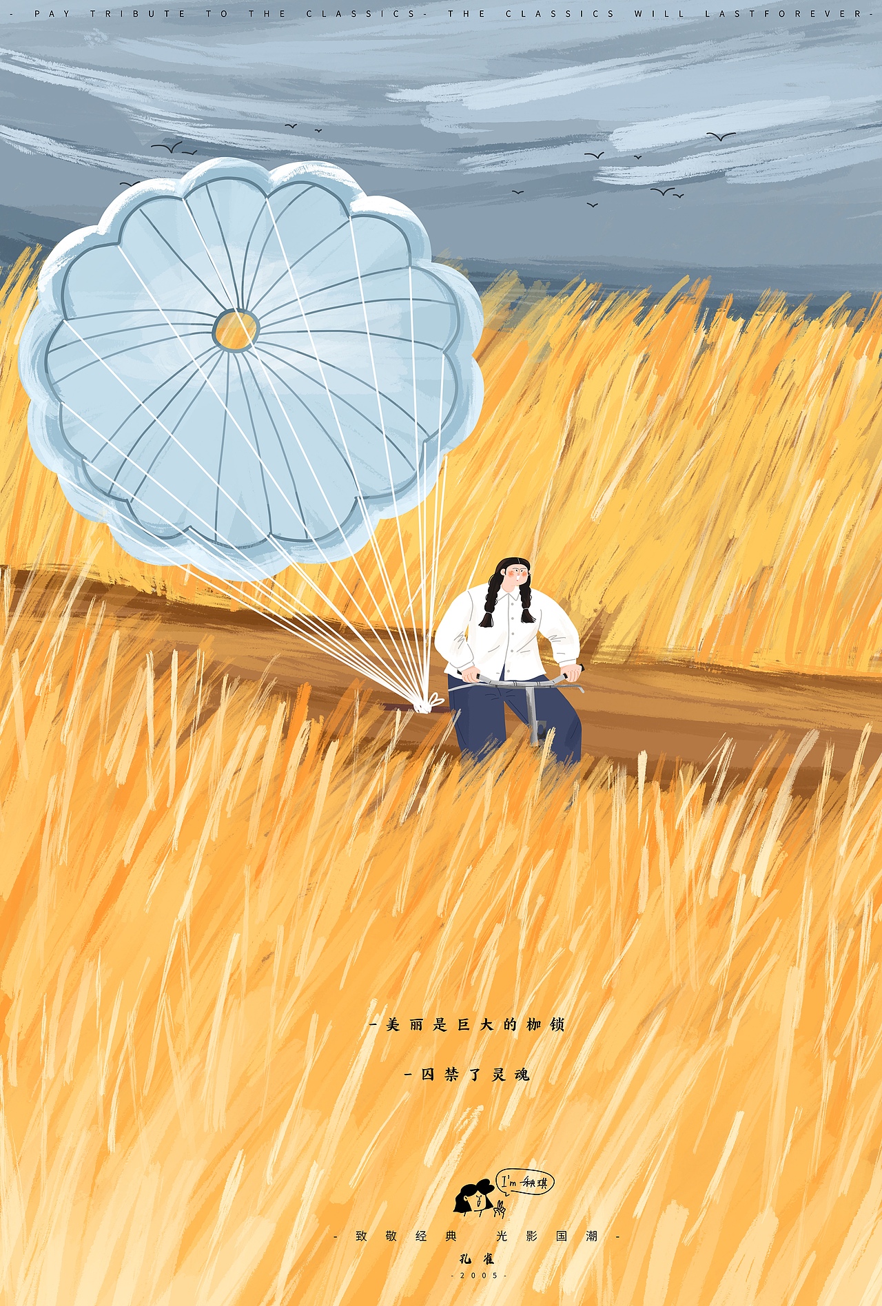 -电影海报插画大集合~（图ZMzI2OTczNTk2） - 创作习作 - 站酷设计师秧琪yoki原创素材 - 站酷ZCOOL