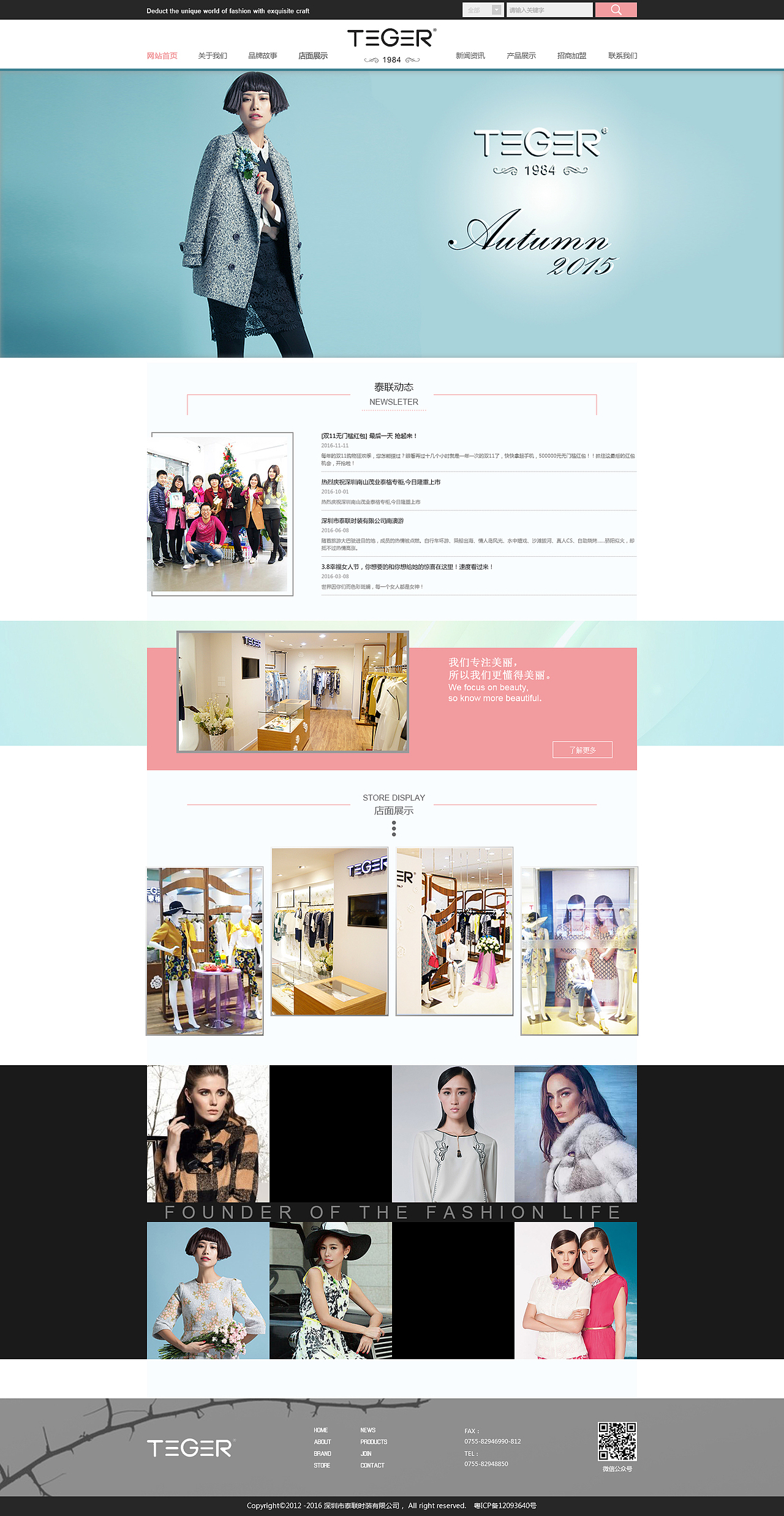 2016女装企业官网设计（图ZNjY5MzI5MDA=） - 企业官网 - 站酷设计师伊小白o原创素材 - 站酷ZCOOL
