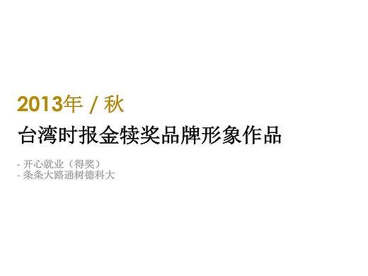 品牌形象广告设计作品