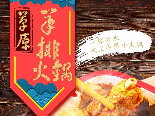 自加热火锅