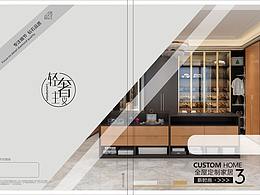 全屋定制