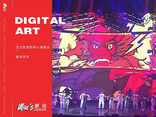 王力宏龙的传人演唱会舞台视觉
