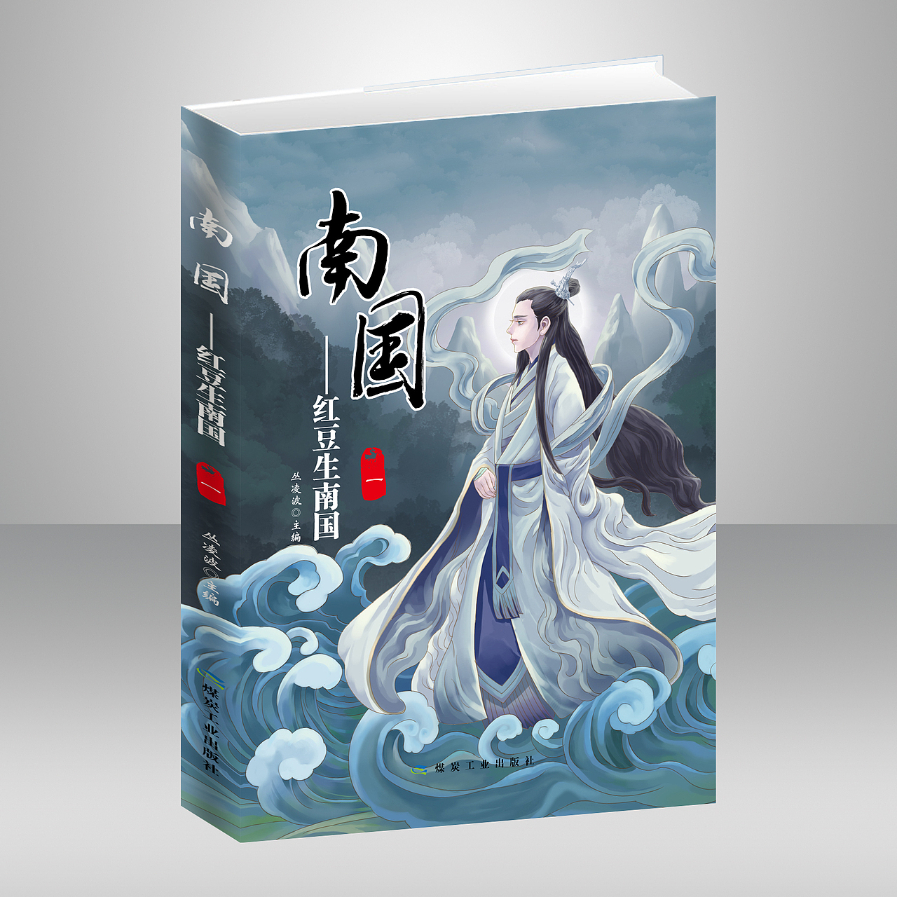 绘本漫画封面（图ZMjMwMDEwNjM2） - 书籍/画册 - 站酷设计师keer002原创素材 - 站酷ZCOOL