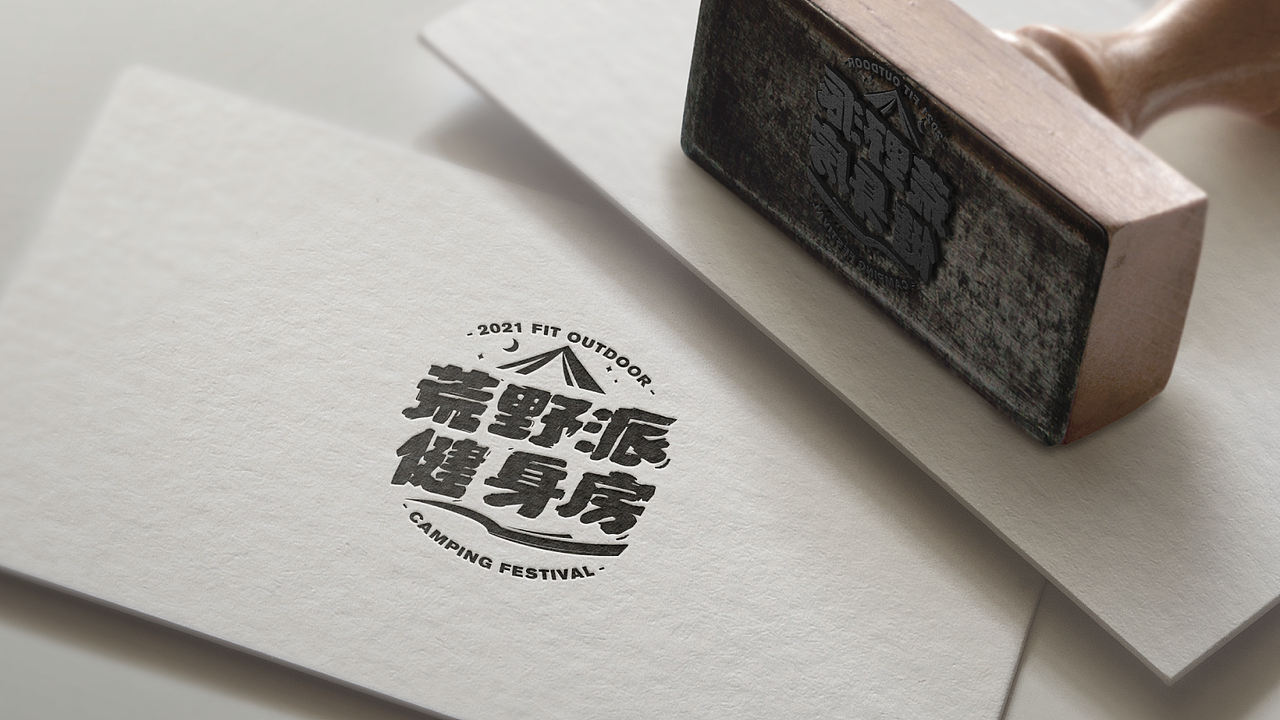 荒野派健身房(图ZMjc2MjczNTY0) - 品牌 - 站酷设计师面包包包包酱原创素材 - 站酷ZCOOL