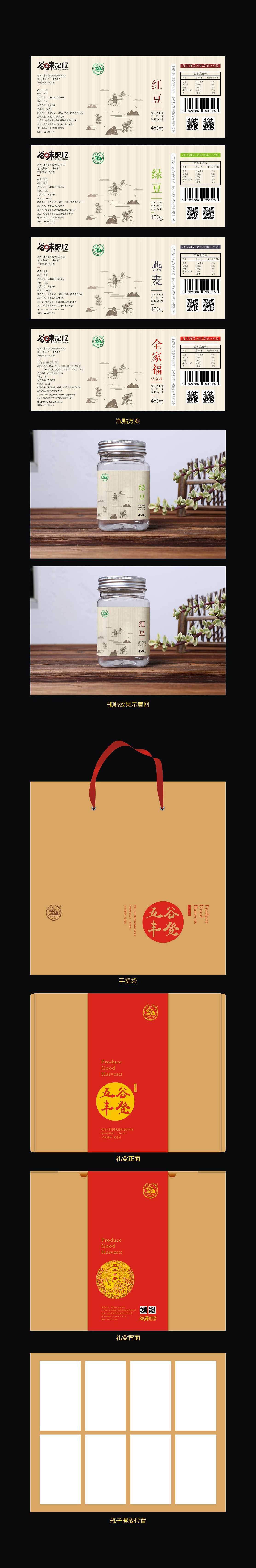 谷味记忆 杂粮（图ZMTE3MzAyNzY4） - 包装 - 站酷设计师螺线原创素材 - 站酷ZCOOL