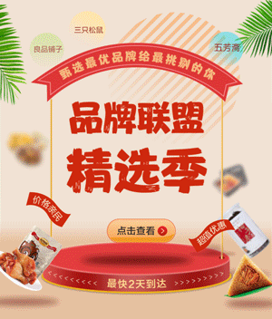 神农优选商城小程序x详情页