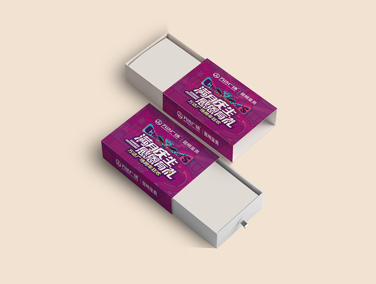 万达广场满月庆活动主视觉在纸巾盒包装中的应用【活动奖品】