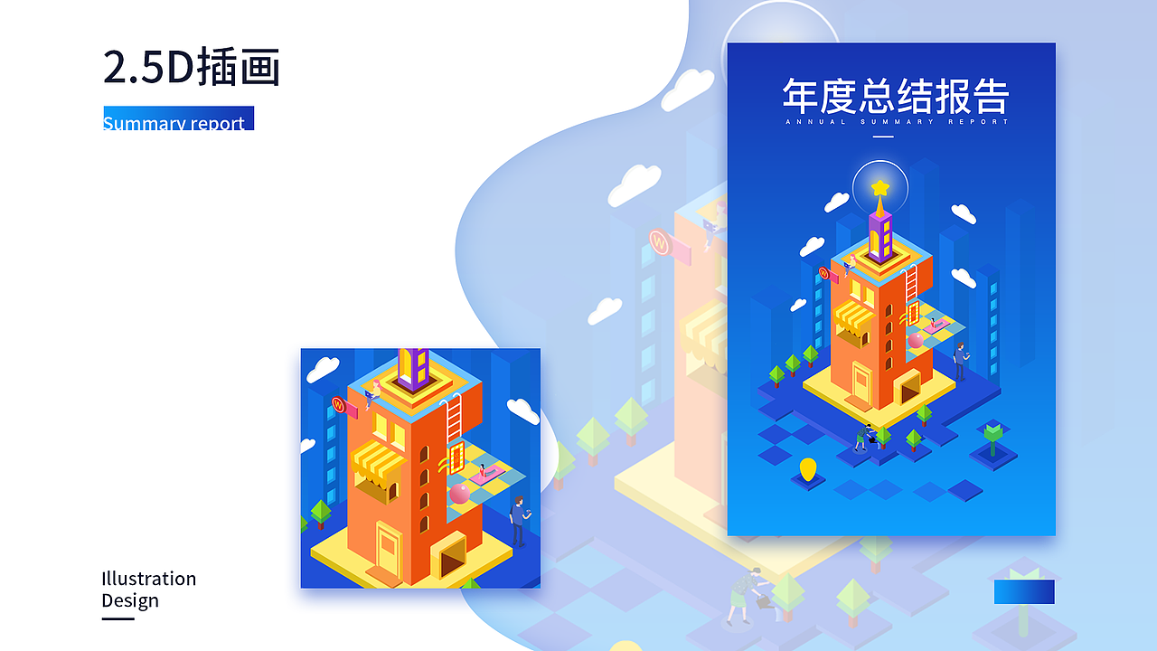 ui个人作品集