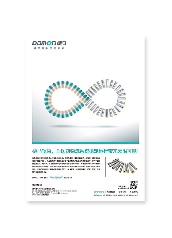 德马物流年度设计总结（图ZMTMyNzA3ODg=） - 书籍/画册 - 站酷设计师luoluo7896原创素材 - 站酷ZCOOL