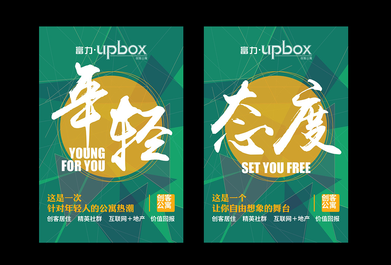 "创客公寓"部分vi设计方案