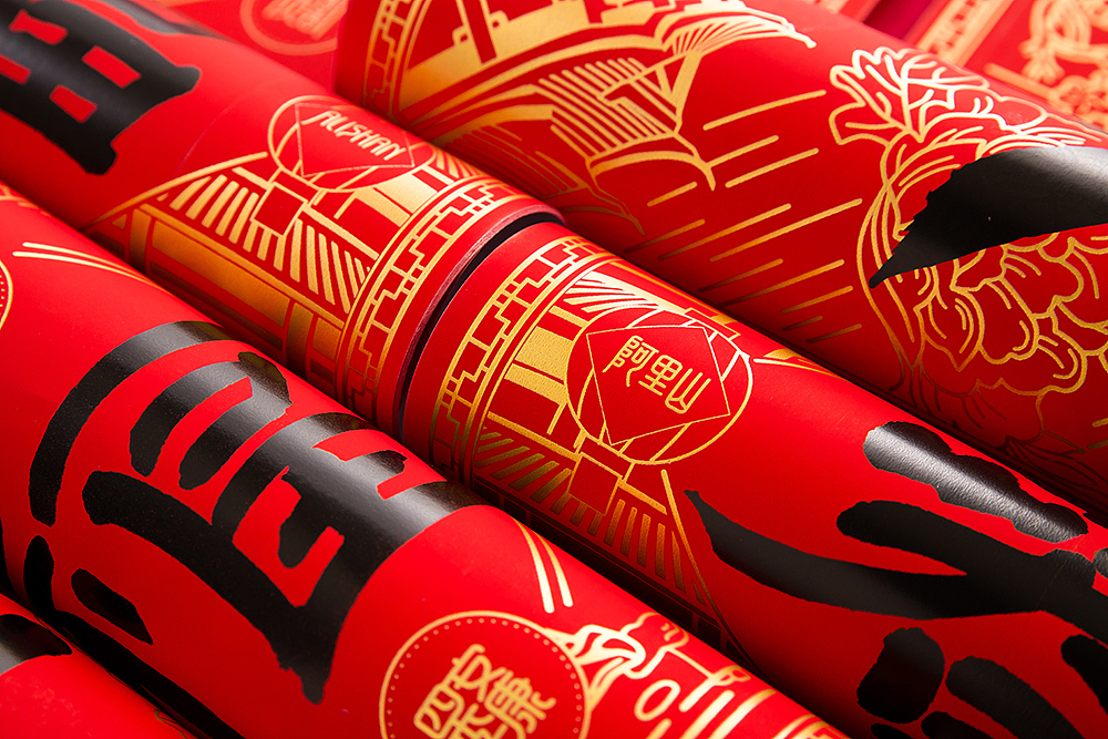 阿里山&大华2019《城事·喜事》