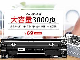 CC388A轮播图