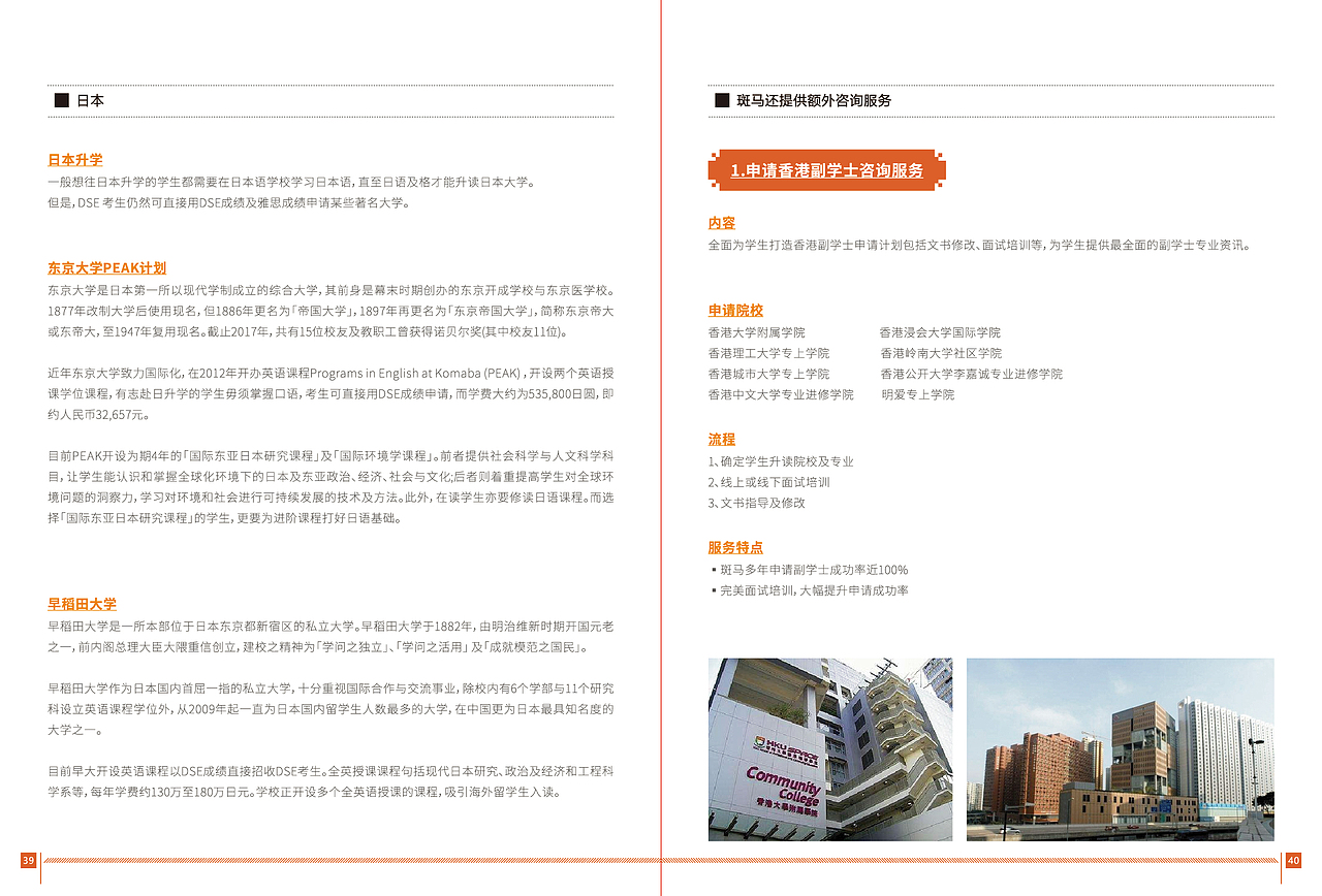 香港DSE册子（图ZMTY1NjQ2MjY0） - 书籍/画册 - 站酷设计师Chunkungwail原创素材 - 站酷ZCOOL