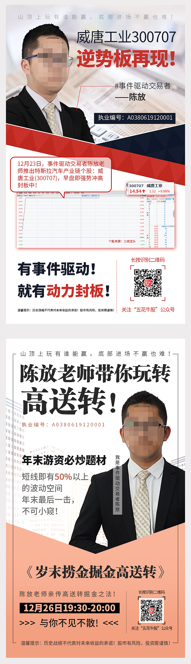 讲师 海报（图ZMTkxNDMzMTQ0） - 其他 - 站酷设计师咪惠原创素材 - 站酷ZCOOL