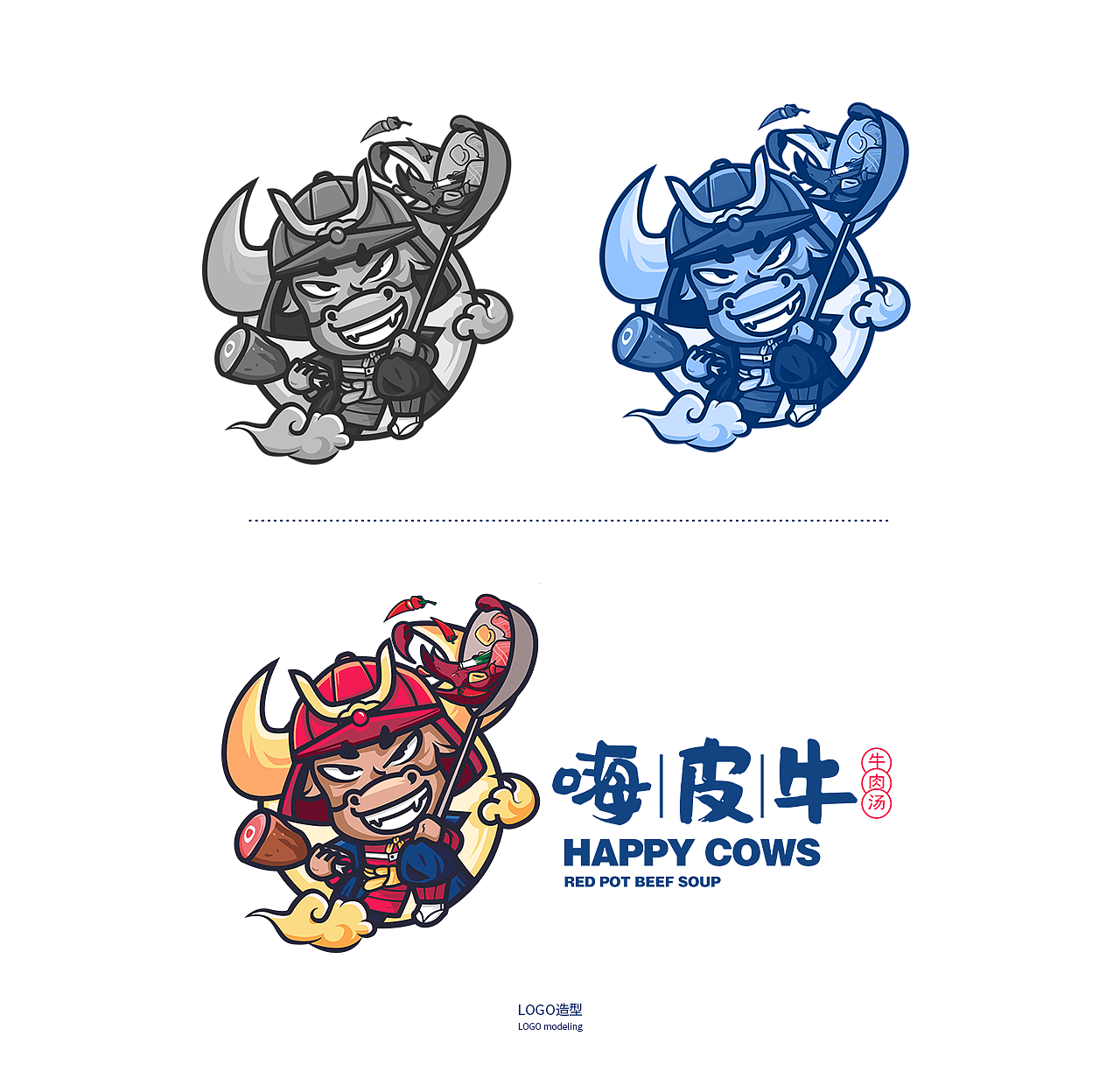 嗨皮牛餐饮ip形象设计