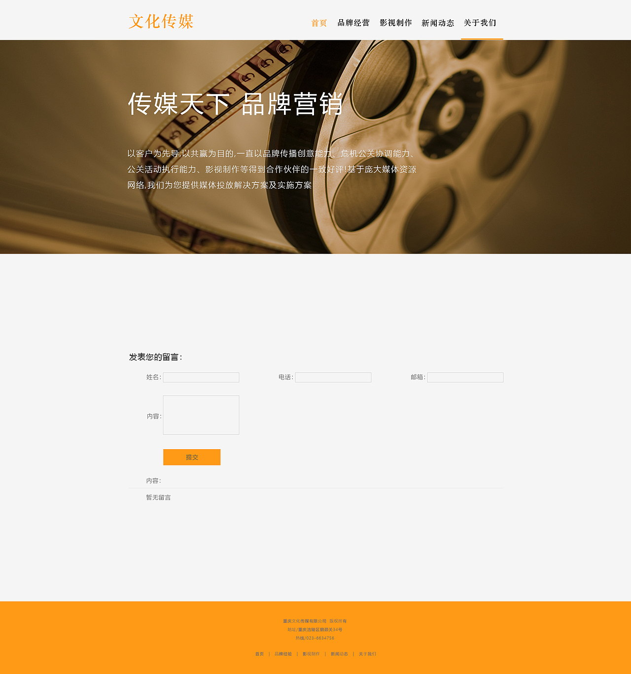 网页设计界面（图ZMjMxMDU3MzEy） - 企业官网 - 站酷设计师我是个不错的设计原创素材 - 站酷ZCOOL