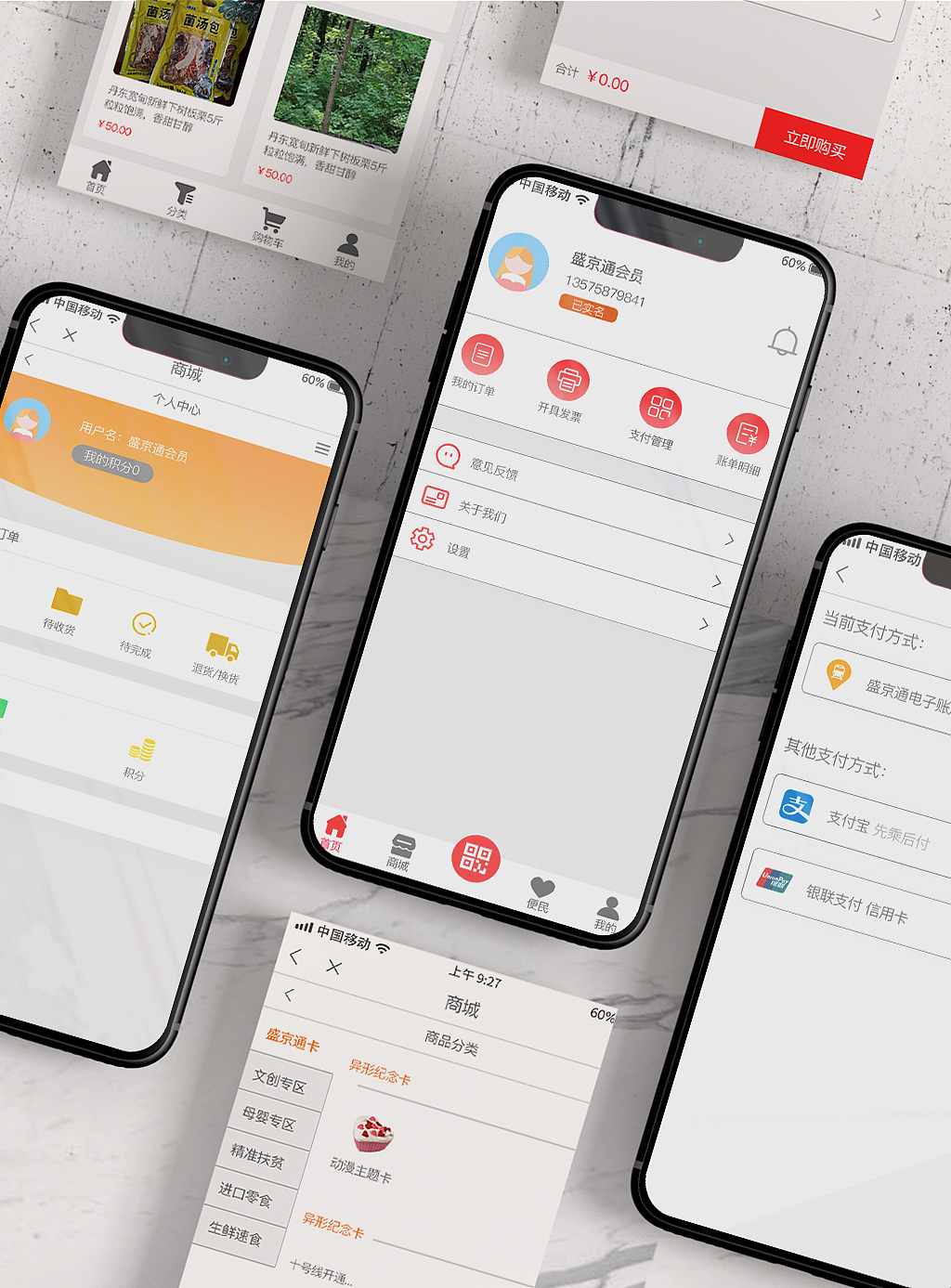清明节作业（图ZMjQ5NzMwNjA0） - APP界面 - 站酷设计师星野桃原创素材 - 站酷ZCOOL