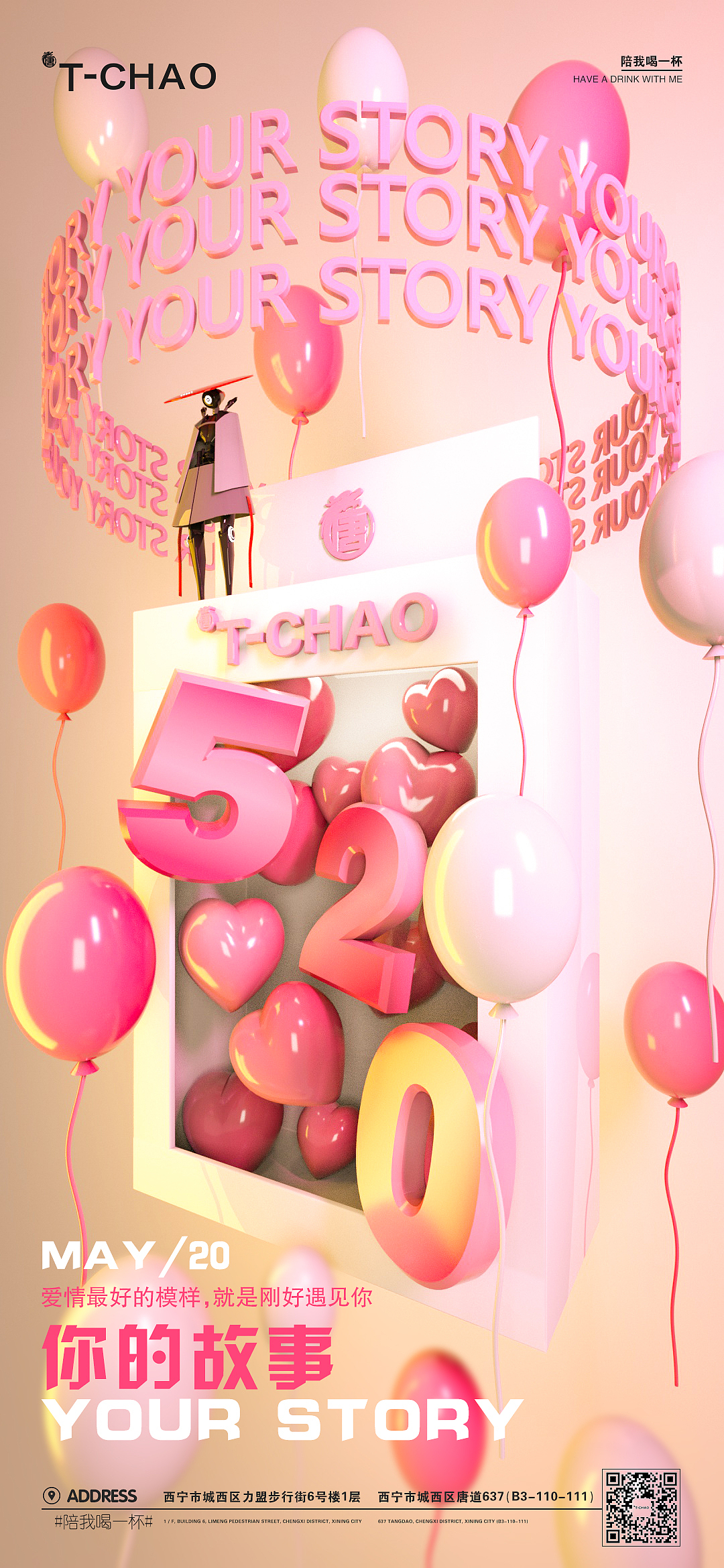 520海报丨520 posters（图ZMjU0NTY2NjEy） - 场景 - 站酷设计师小su同学原创素材 - 站酷ZCOOL