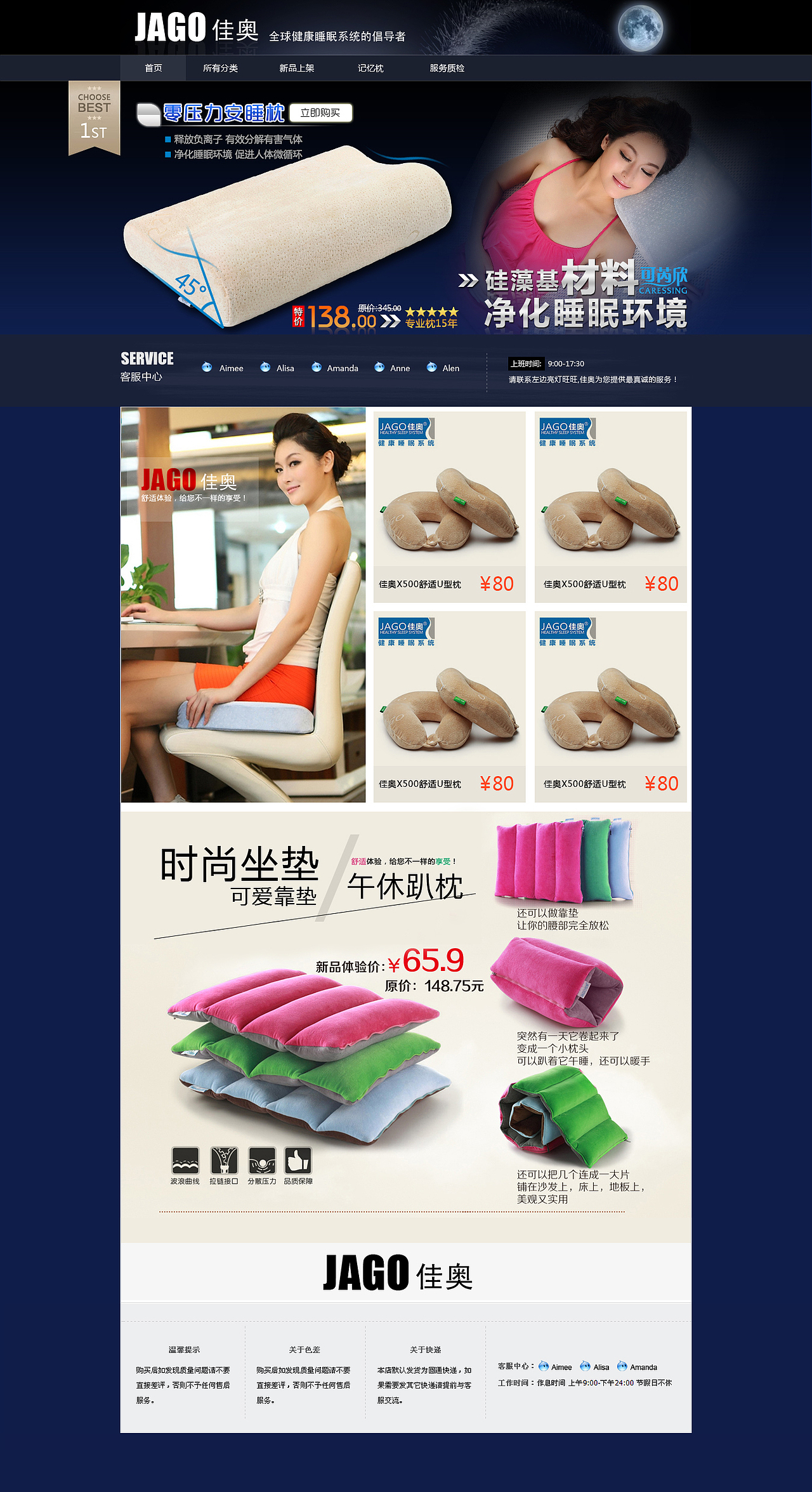 淘宝装修、淘宝页面设计（图ZOTE1MTc2MA==） - 图标 - 站酷设计师Aimee_Rain原创素材 - 站酷ZCOOL