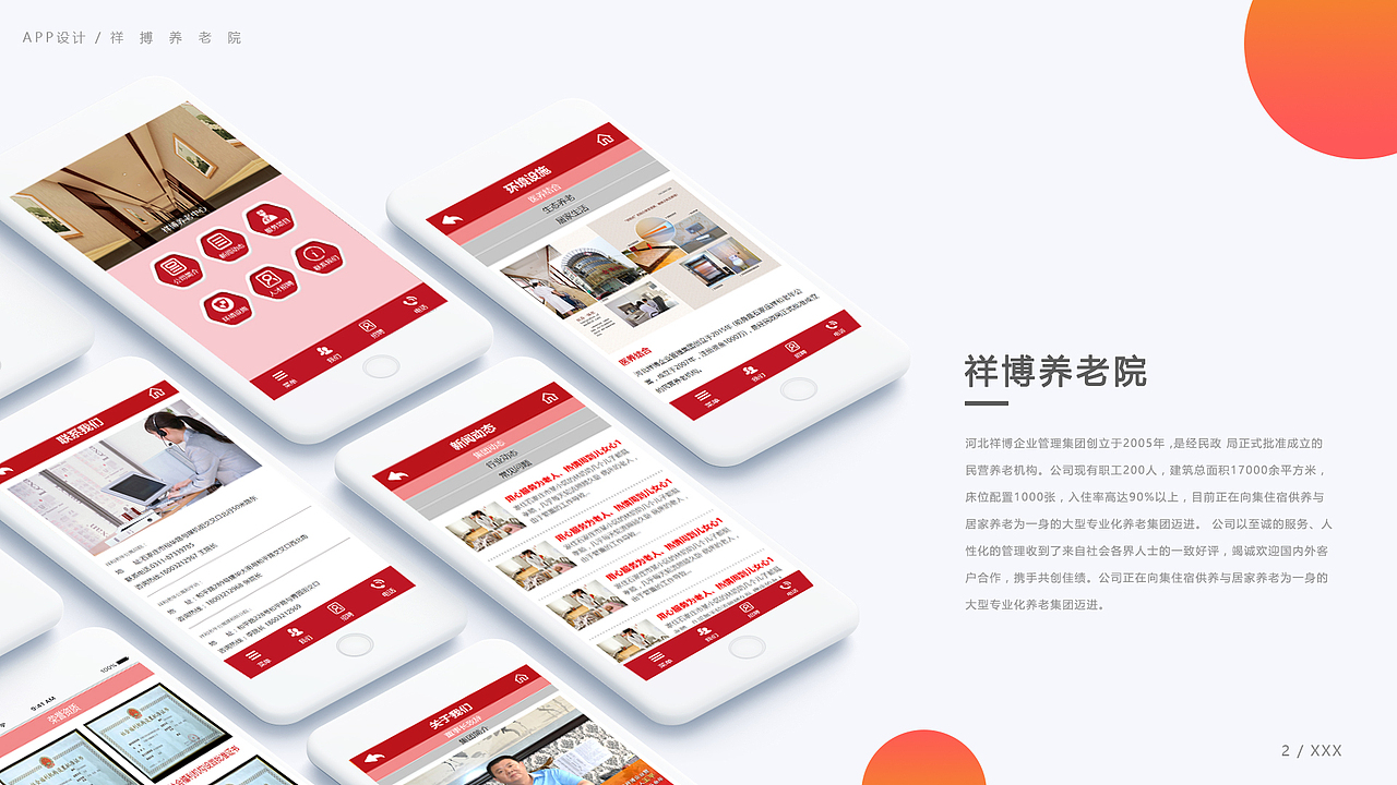 作品集（图ZMTAyNzgwNjM2） - 企业官网 - 站酷设计师FXQ倩原创素材 - 站酷ZCOOL