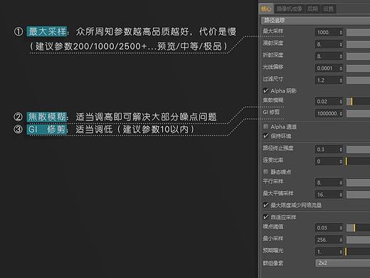 octane render  降噪 教程 噪点处理