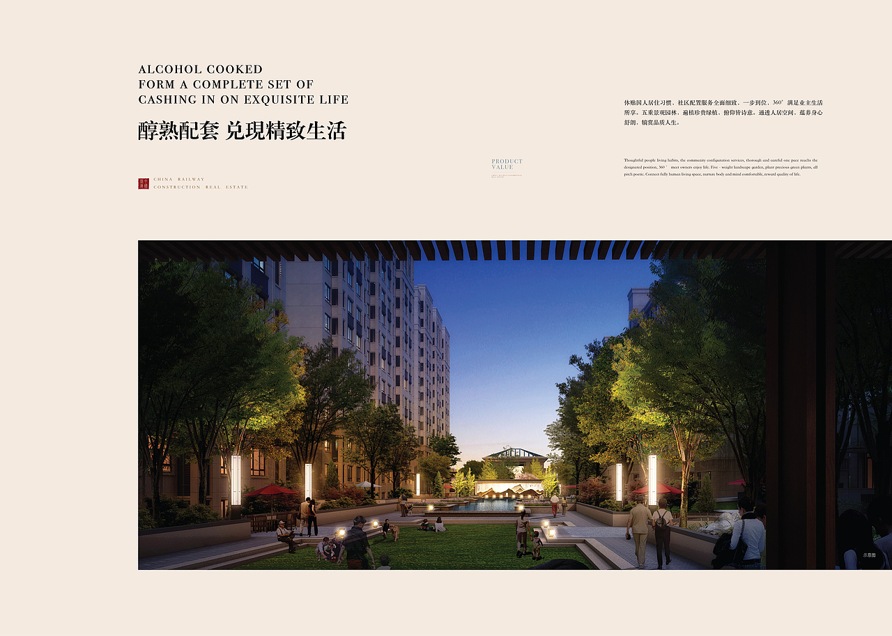2018·中国铁建·大连（地产楼书）（图ZMTI2MzMzNTc2） - 品牌 - 站酷设计师McGrady_Y原创素材 - 站酷ZCOOL