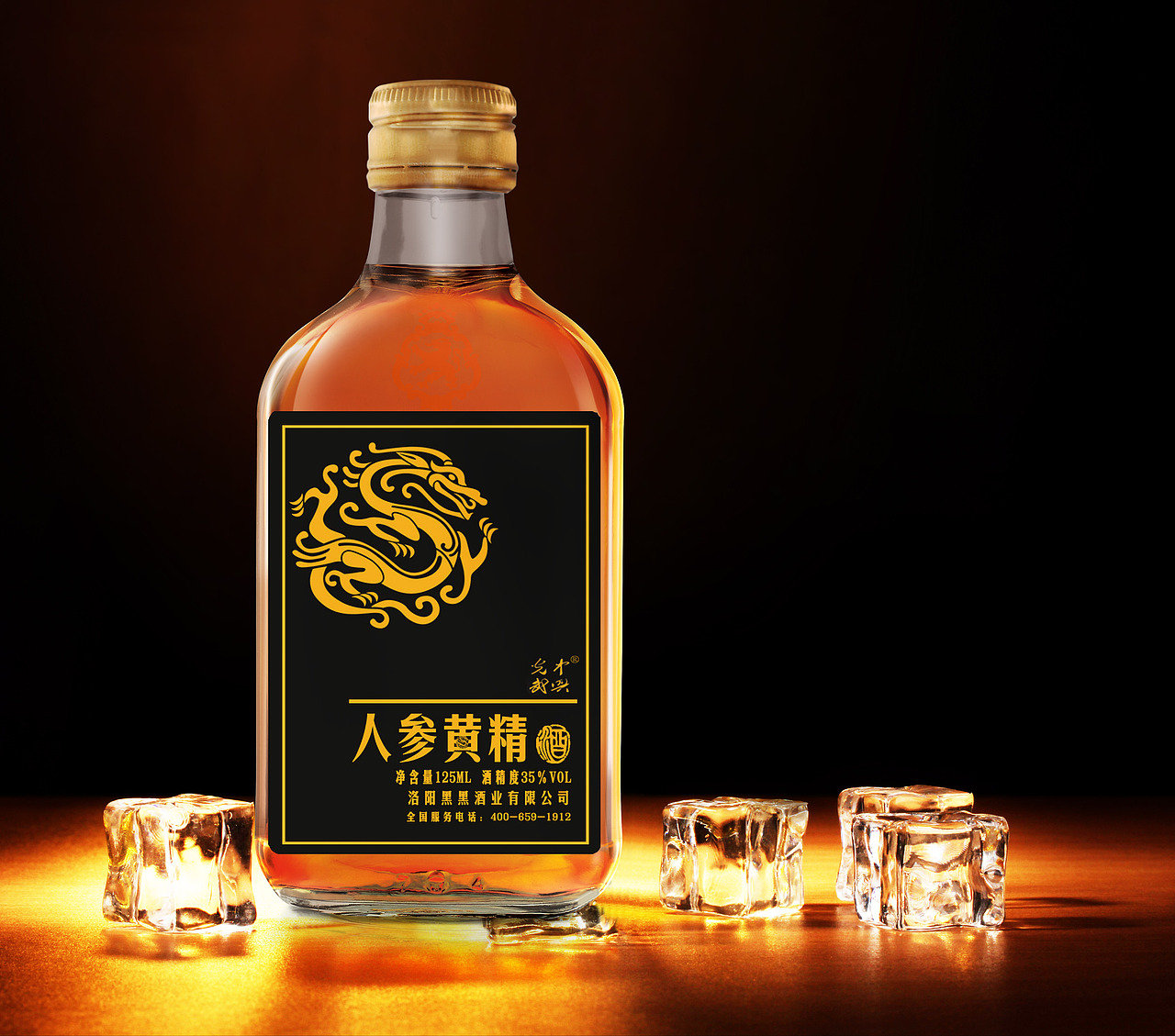 人参黄精酒的正面标改