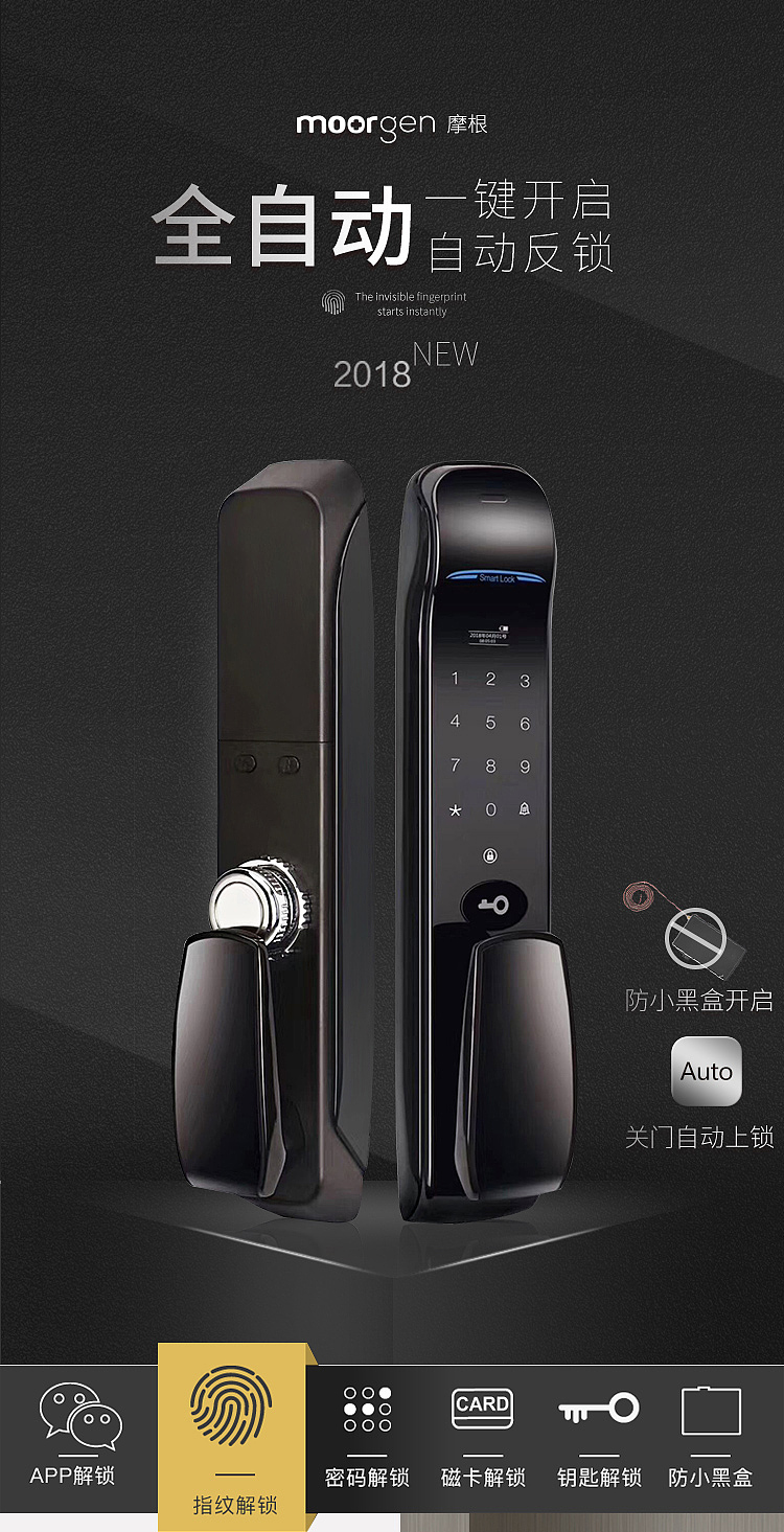 指纹密码锁详情18P;M1,M2,F2,F5等