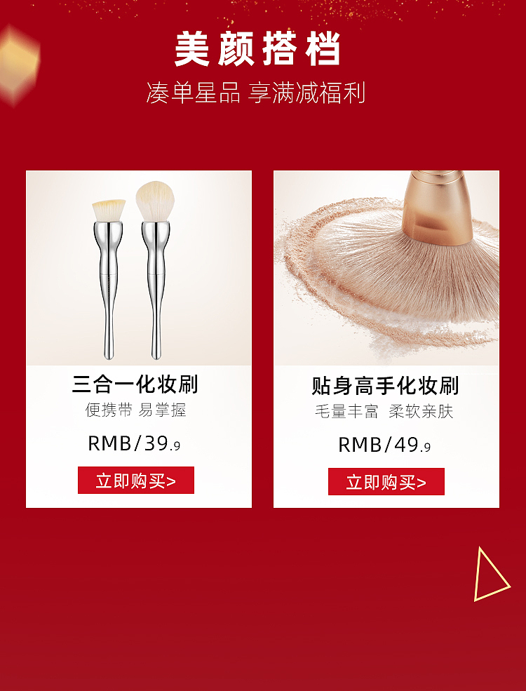 化妆品电商活动页面设计（图ZMjg4MzQ3NzE2） - 电商 - 站酷设计师一頁书原创素材 - 站酷ZCOOL