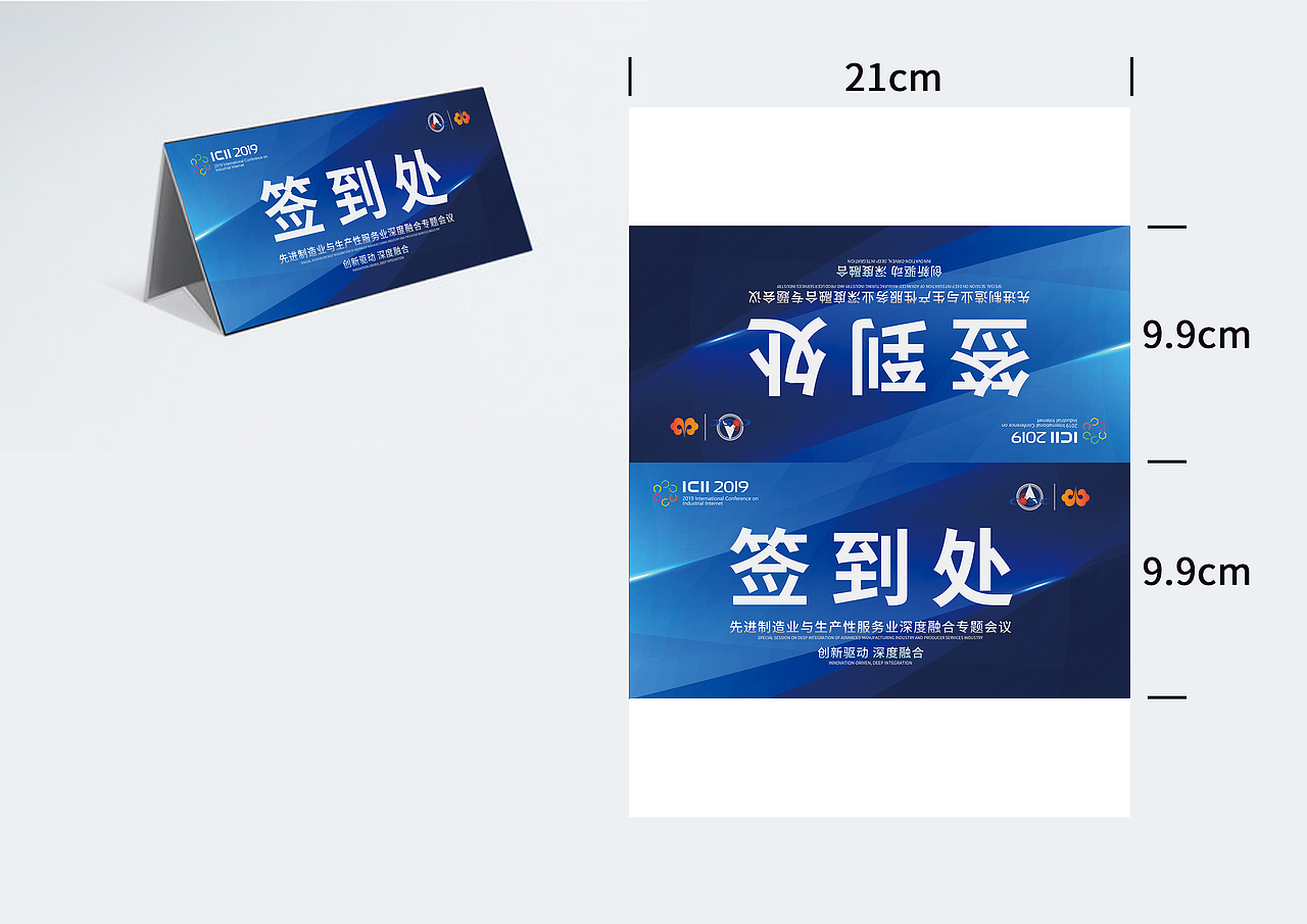 手卡、签到桌牌、议程单（图ZMTY5NzAwNDEy） - 其他平面 - 站酷设计师Fionawf原创素材 - 站酷ZCOOL