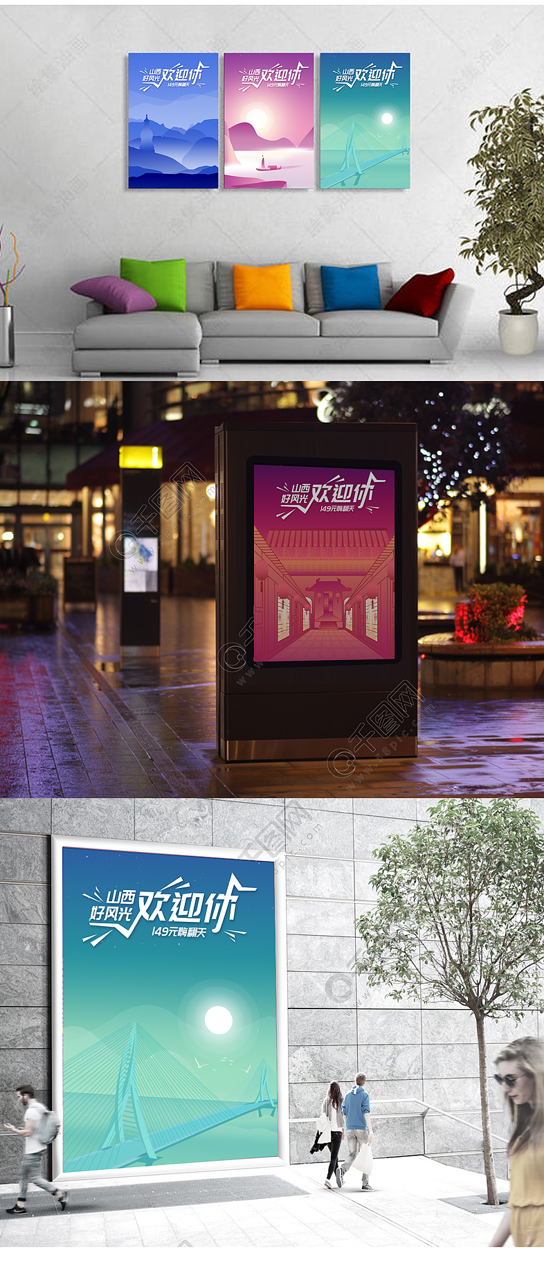 城市渐变插画“山西好风光”宣传海报（图ZMTcwOTUwMDAw） - 商业插画 - 站酷设计师蜗牛不要急原创素材 - 站酷ZCOOL