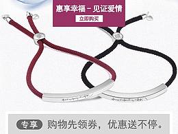 手機(jī)端首頁海報/珠寶首飾廣告