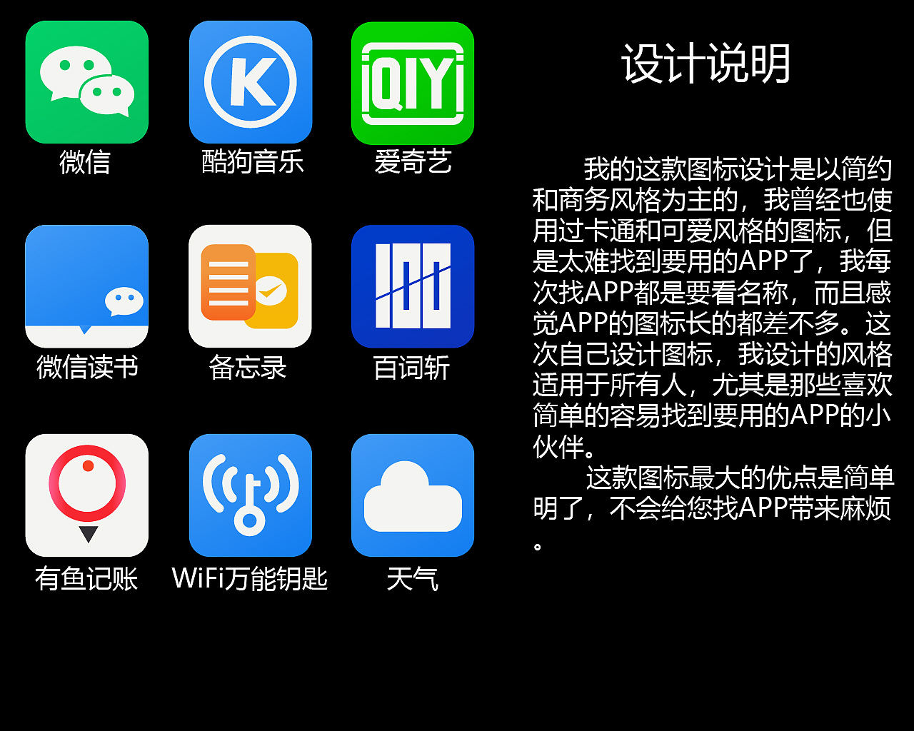 手机APP图标设计