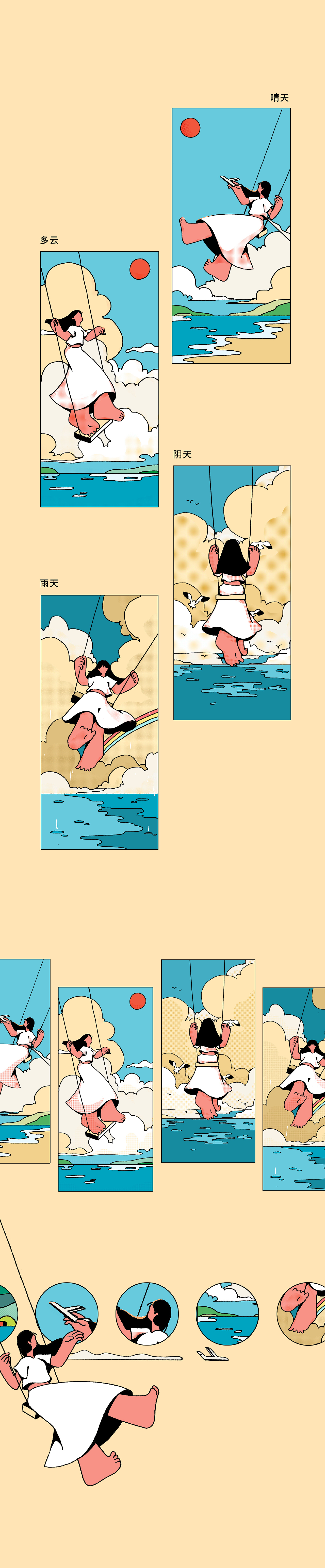 一年四季荡秋千 | 近期插画合集（图ZMjYyNjU4MjQ0） - 创作习作 - 站酷设计师图灵画图灵原创素材 - 站酷ZCOOL