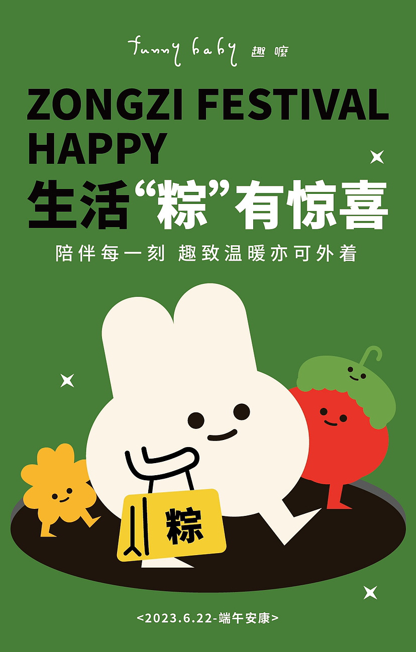 端午安康（图ZMzQzNjU2OTky） - 海报 - 站酷设计师EYU意域原创素材 - 站酷ZCOOL