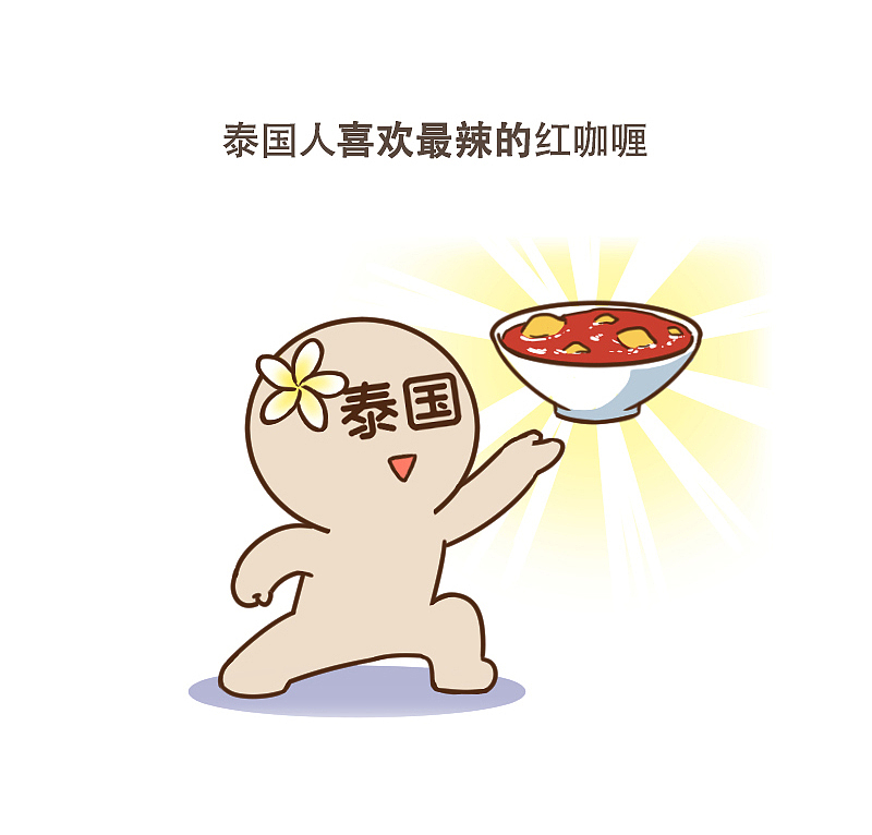 一道印度美食成为英国国菜，日本人却把它做成块……（图ZMTA0NDA4OTg4） - 单幅漫画 - 站酷设计师呆萌和它的朋友们原创素材 - 站酷ZCOOL