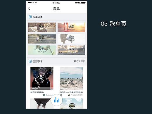 乐跑音乐
