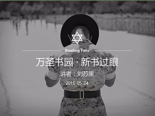 读书人APP（个人主页-ZMjg5OTg5MzI=） - APP界面 - 站酷设计师Ida_wang原创素材 - 站酷ZCOOL