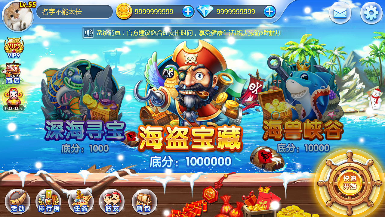 2017捕鱼（图ZMTU1OTEwNTgw） - APP界面 - 站酷设计师喵了个小鱼干原创素材 - 站酷ZCOOL